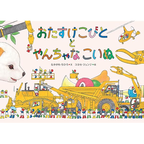 Amazon.co.jp: 〈おたすけこびと〉シリーズ(7巻セット) : なかがわ